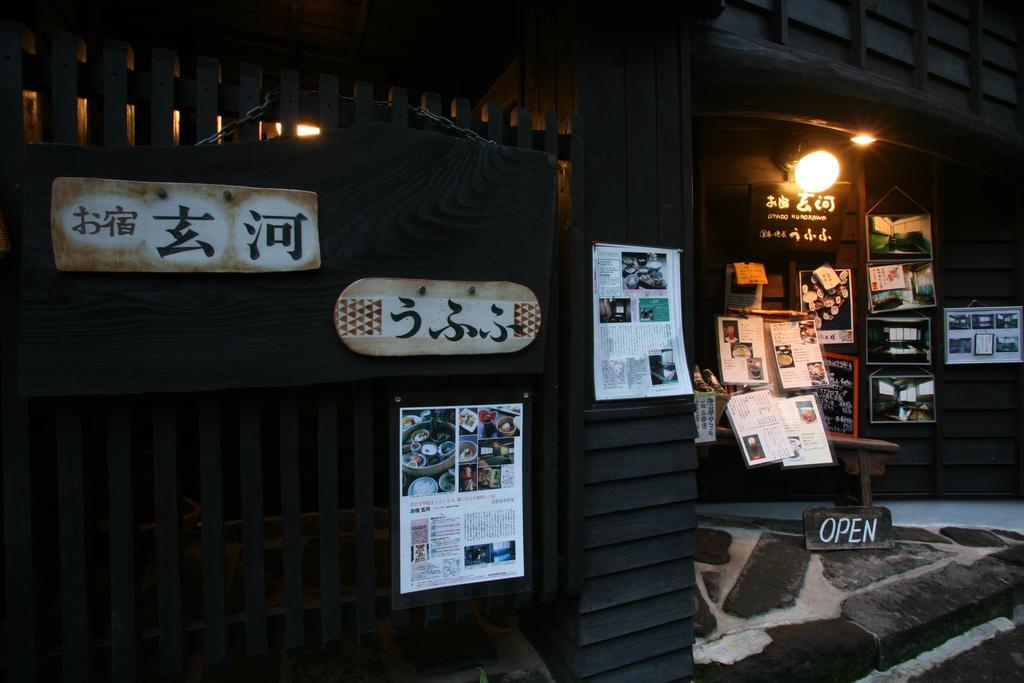 Oyado Kurokawa Hotel Aso Exterior foto